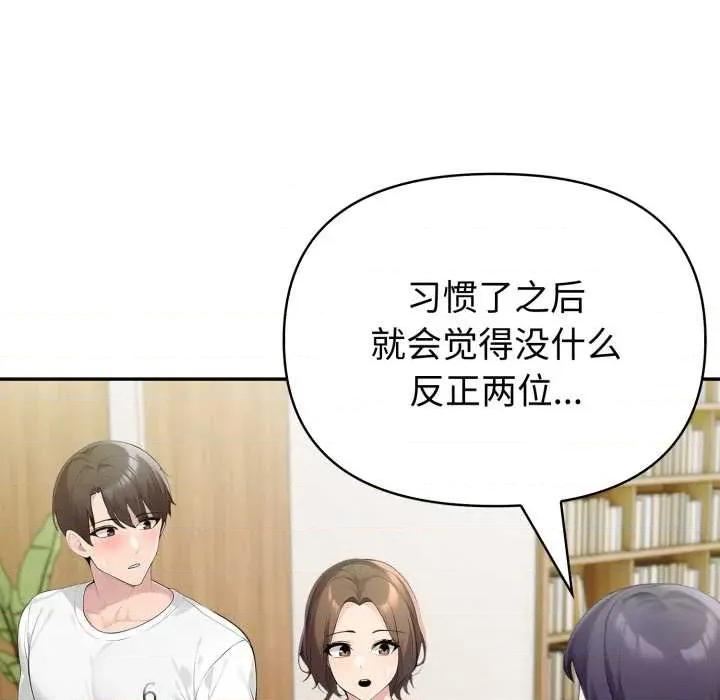 夫妇挑战赛 夫妇游戏52 夫妇游戏 第59页