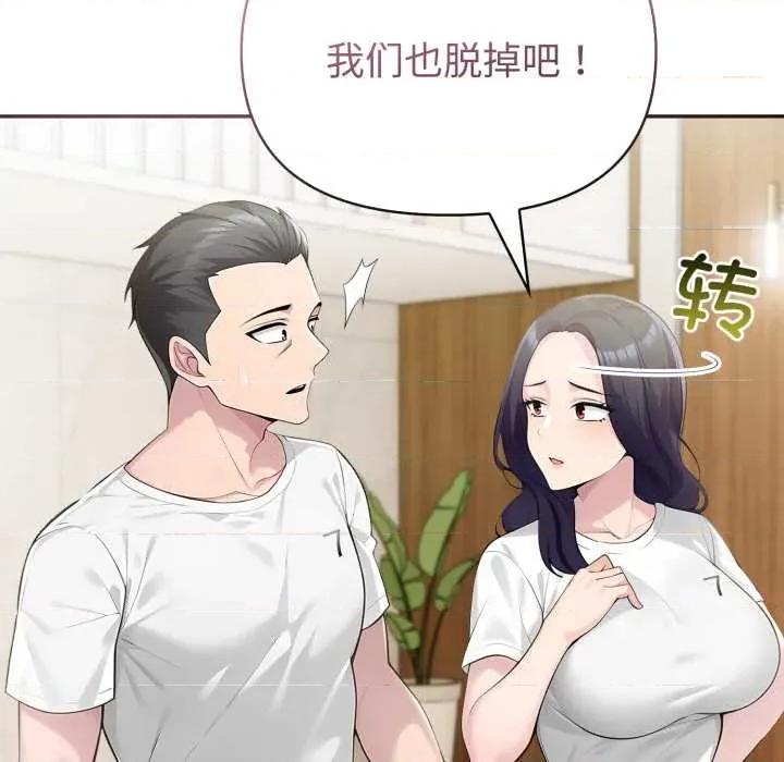 夫妇挑战赛 夫妇游戏52 夫妇游戏 第74页