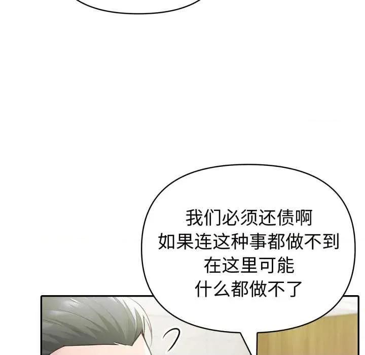 夫妇挑战赛 夫妇游戏52 夫妇游戏 第76页