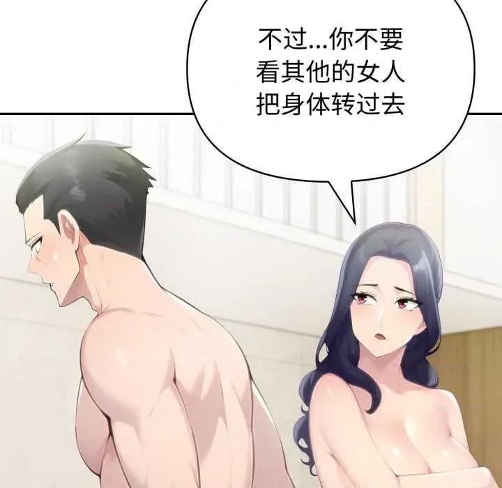 夫妇挑战赛 夫妇游戏52 夫妇游戏 第82页