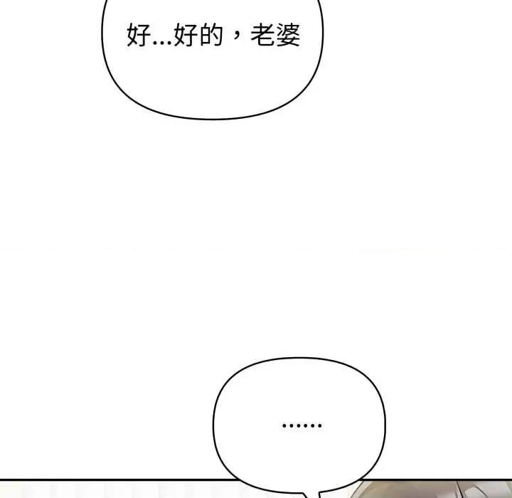 夫妇挑战赛 夫妇游戏52 夫妇游戏 第84页