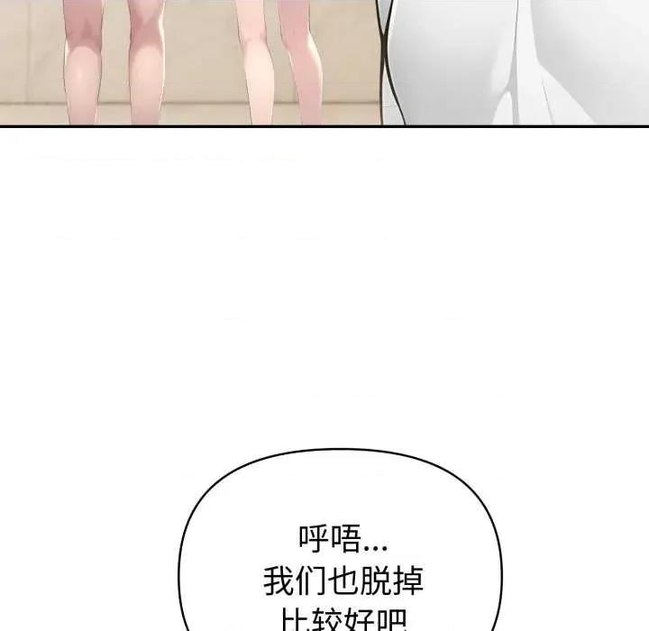 夫妇挑战赛 夫妇游戏52 夫妇游戏 第86页