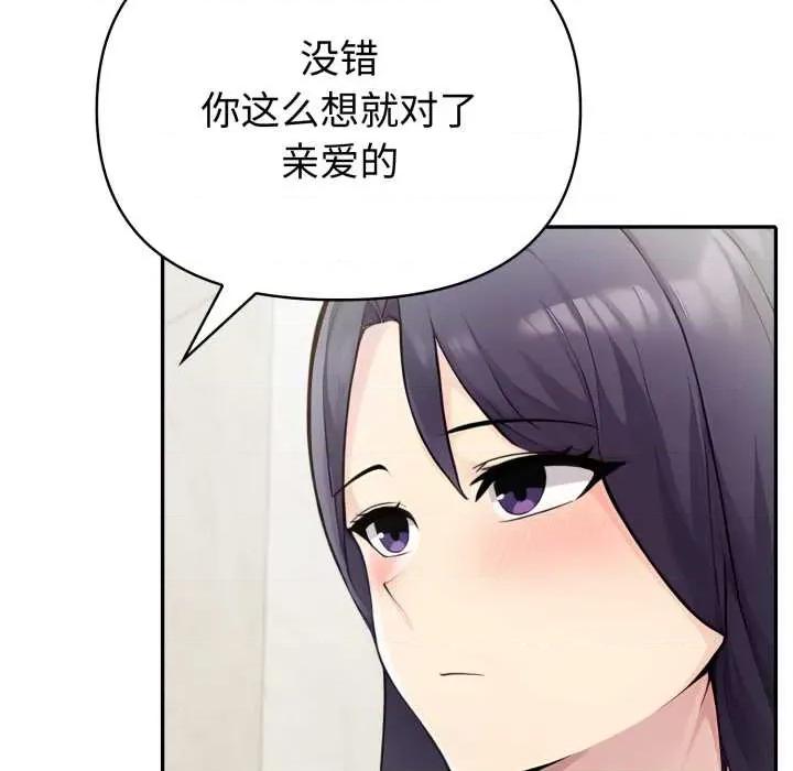 夫妇挑战赛 夫妇游戏52 夫妇游戏 第89页