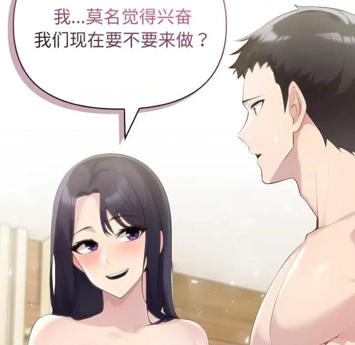 夫妇挑战赛 夫妇游戏52 夫妇游戏 第104页