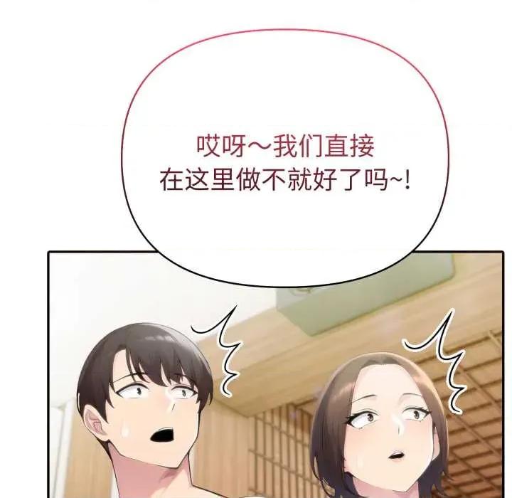 夫妇挑战赛 夫妇游戏52 夫妇游戏 第107页