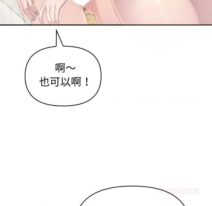 夫妇挑战赛 夫妇游戏52 夫妇游戏 第111页
