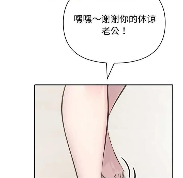 夫妇挑战赛 夫妇游戏52 夫妇游戏 第112页