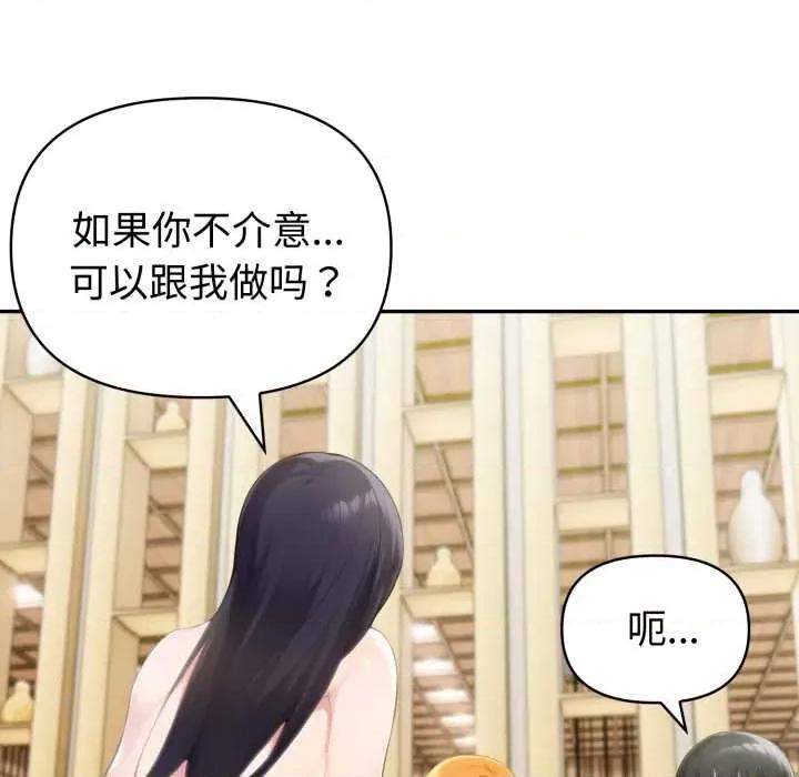 夫妇挑战赛 夫妇游戏52 夫妇游戏 第118页