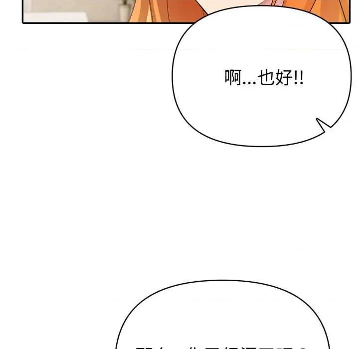 夫妇挑战赛 夫妇游戏52 夫妇游戏 第121页
