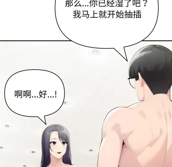 夫妇挑战赛 夫妇游戏52 夫妇游戏 第122页