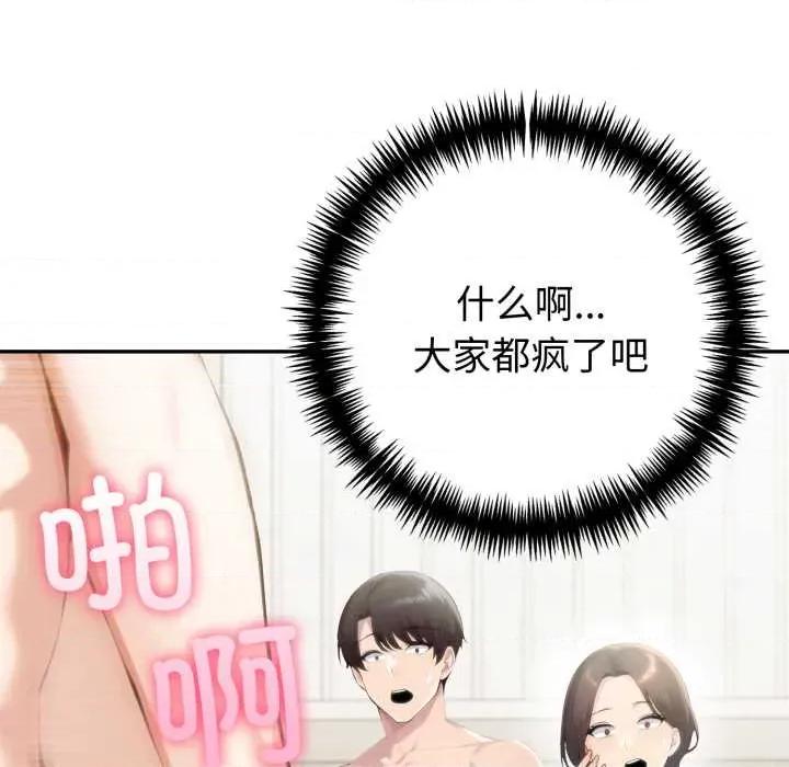 夫妇挑战赛 夫妇游戏52 夫妇游戏 第131页