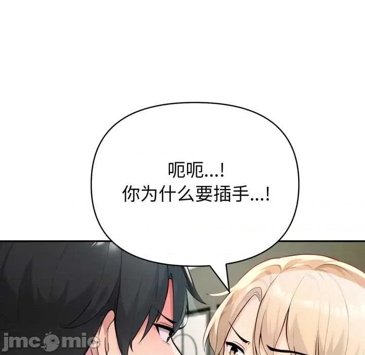 夫妇挑战赛 夫妇游戏 第30页