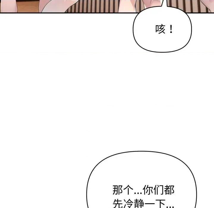 夫妇挑战赛 夫妇游戏 第34页