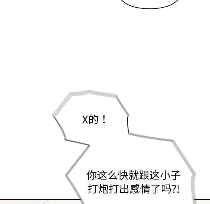 夫妇挑战赛 夫妇游戏 第43页