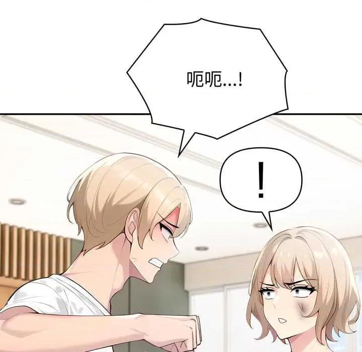 夫妇挑战赛 夫妇游戏 第46页