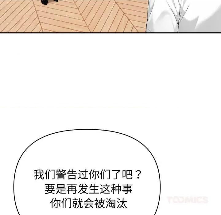 夫妇挑战赛 夫妇游戏 第57页