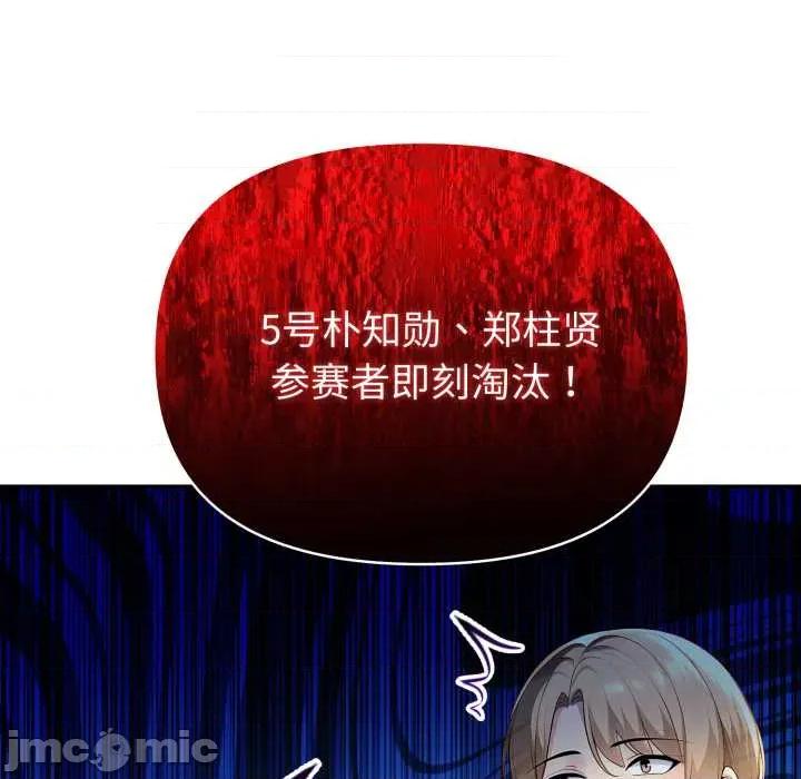 夫妇挑战赛 夫妇游戏 第60页