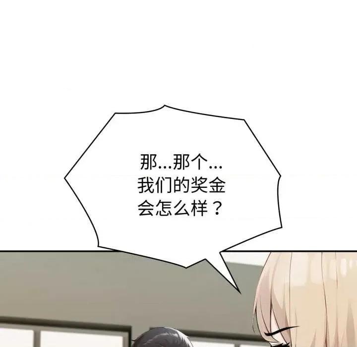 夫妇挑战赛 夫妇游戏 第62页