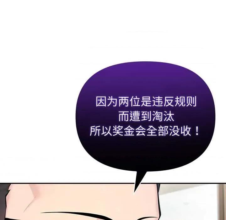 夫妇挑战赛 夫妇游戏 第64页