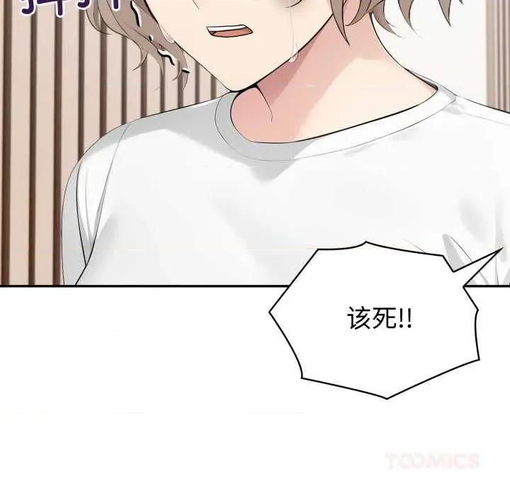 夫妇挑战赛 夫妇游戏 第69页