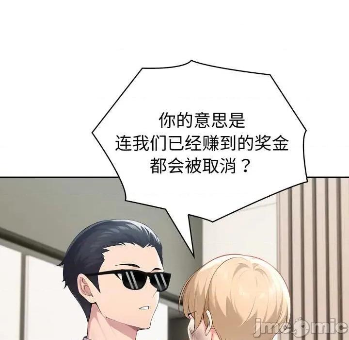 夫妇挑战赛 夫妇游戏 第70页
