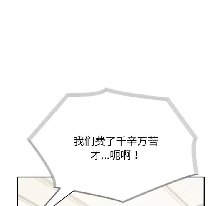 夫妇挑战赛 夫妇游戏 第72页