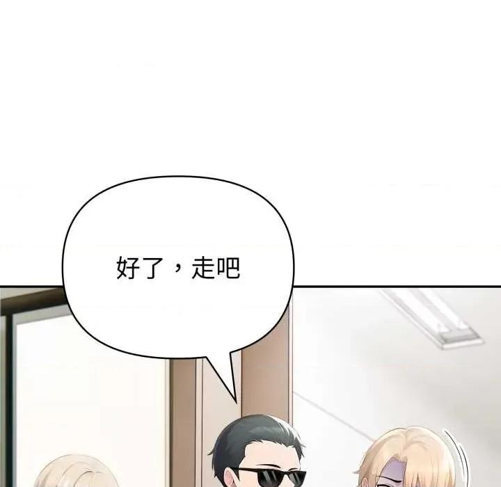夫妇挑战赛 夫妇游戏 第77页