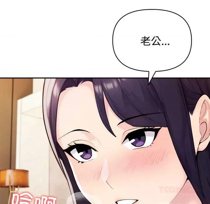 夫妇挑战赛 夫妇游戏 第99页
