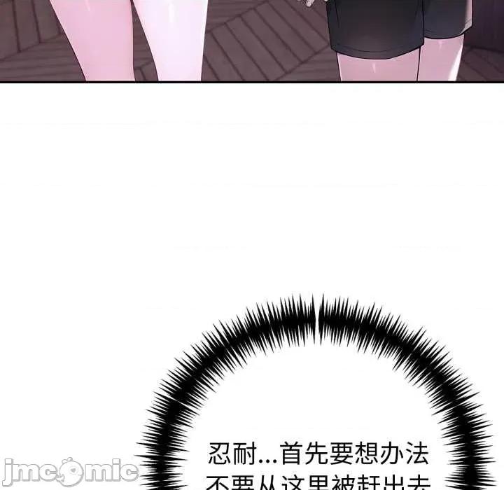 夫妇挑战赛 夫妇游戏 第120页