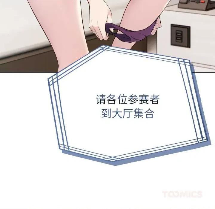 夫妇挑战赛 夫妇游戏 第129页