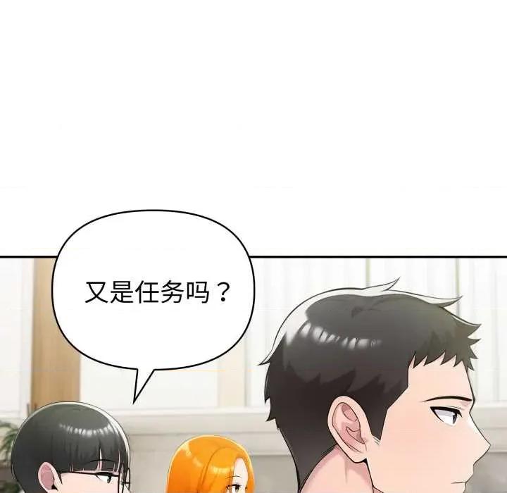 夫妇挑战赛 夫妇游戏 第133页