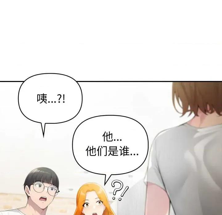 夫妇挑战赛 夫妇游戏 第136页