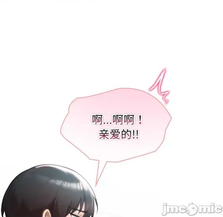 夫妇挑战赛 夫妇游戏 第145页