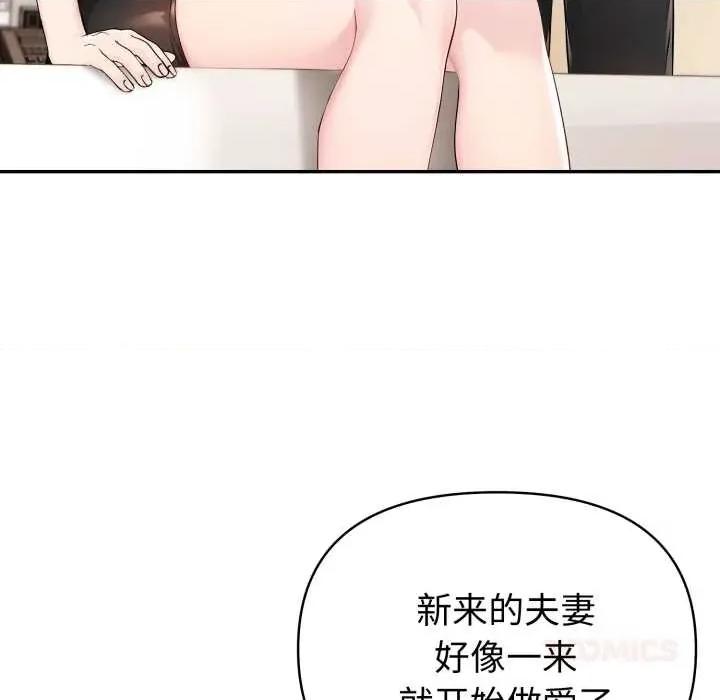 夫妇挑战赛 夫妇游戏54 夫妇游戏 第93页
