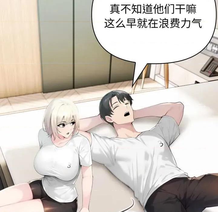 夫妇挑战赛 夫妇游戏54 夫妇游戏 第98页