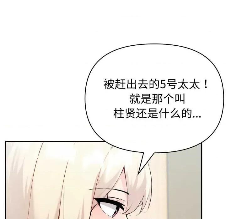 夫妇挑战赛 夫妇游戏54 夫妇游戏 第106页