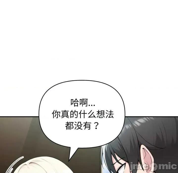 夫妇挑战赛 夫妇游戏54 夫妇游戏 第110页