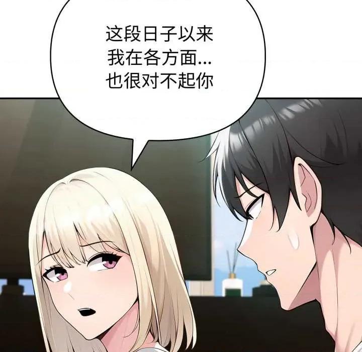 夫妇挑战赛 夫妇游戏54 夫妇游戏 第118页
