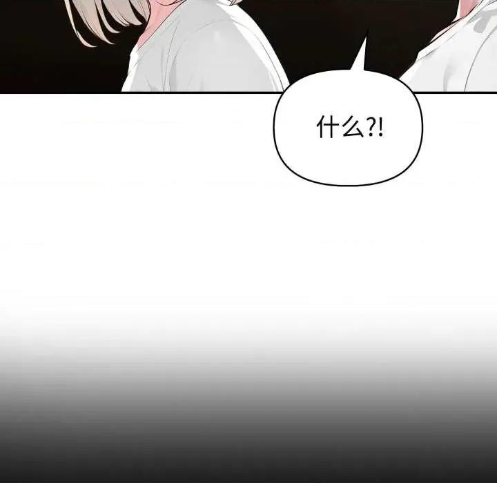 夫妇挑战赛 夫妇游戏54 夫妇游戏 第119页