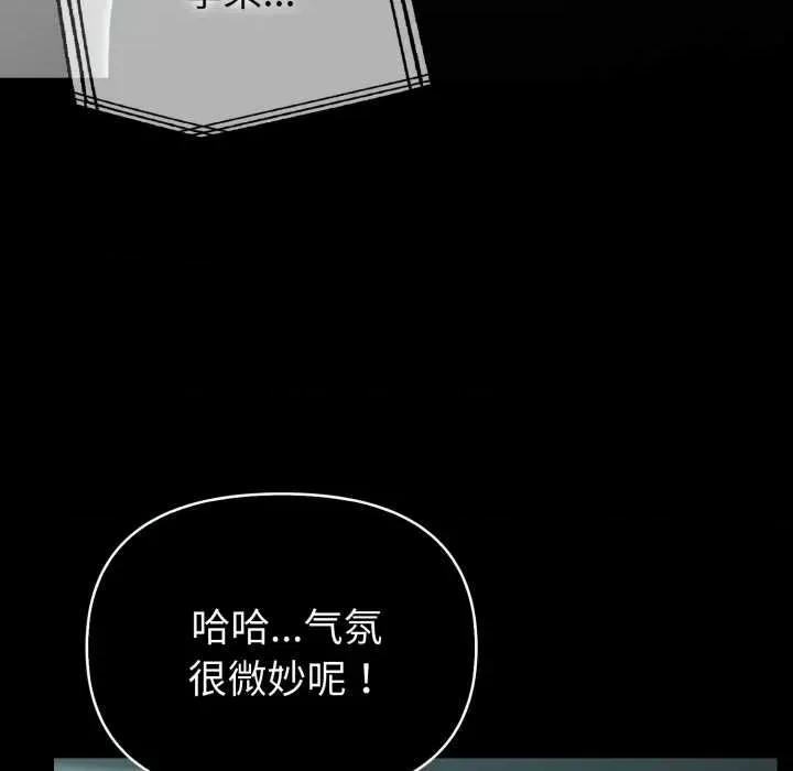 夫妇挑战赛 夫妇游戏54 夫妇游戏 第122页