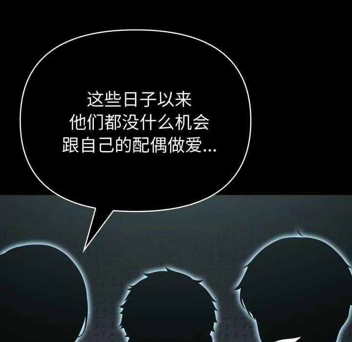 夫妇挑战赛 夫妇游戏54 夫妇游戏 第139页
