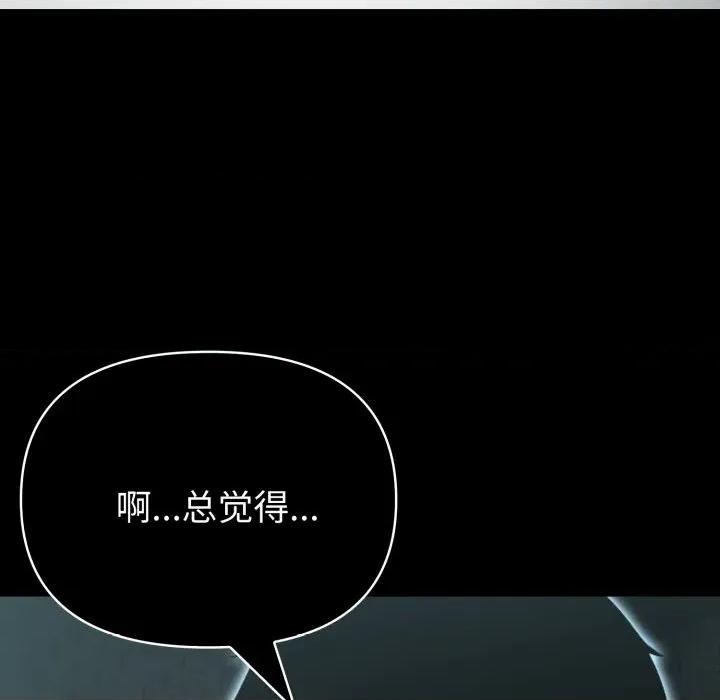 夫妇挑战赛 夫妇游戏-夫妇游戏 第55话 第6页