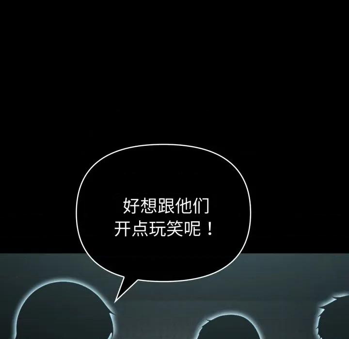 夫妇挑战赛 夫妇游戏-夫妇游戏 第55话 第8页