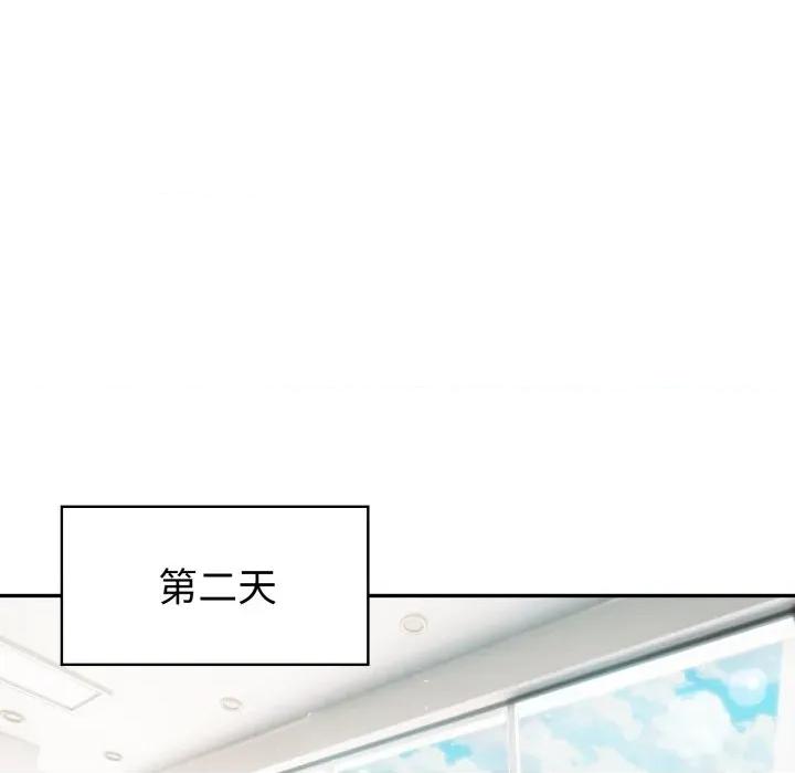 夫妇挑战赛 夫妇游戏-夫妇游戏 第55话 第18页