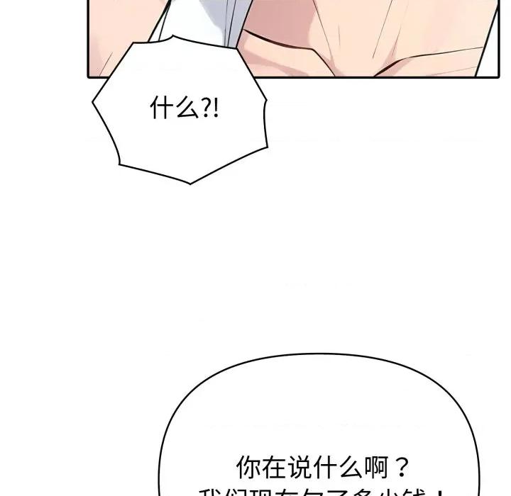夫妇挑战赛 夫妇游戏-夫妇游戏 第55话 第28页