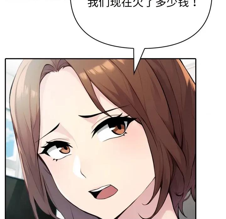 夫妇挑战赛 夫妇游戏-夫妇游戏 第55话 第29页