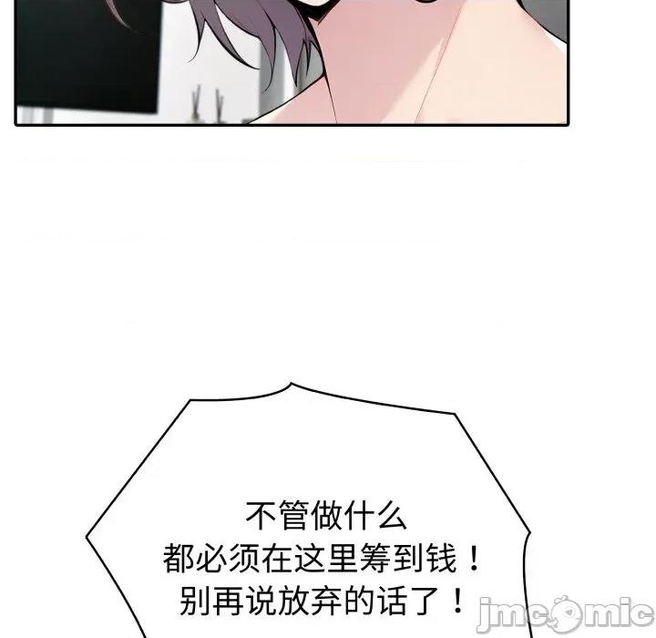 夫妇挑战赛 夫妇游戏-夫妇游戏 第55话 第30页