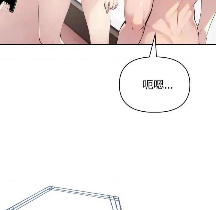 夫妇挑战赛 夫妇游戏-夫妇游戏 第55话 第32页