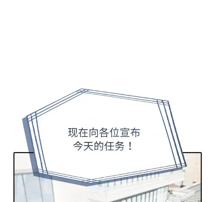 夫妇挑战赛 夫妇游戏-夫妇游戏 第55话 第34页