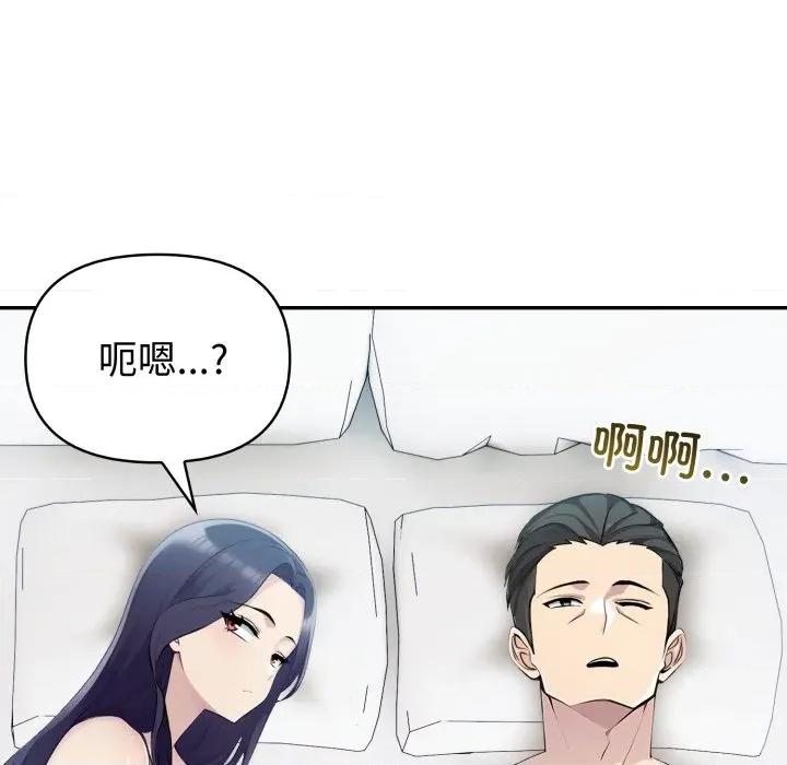 夫妇挑战赛 夫妇游戏-夫妇游戏 第55话 第36页